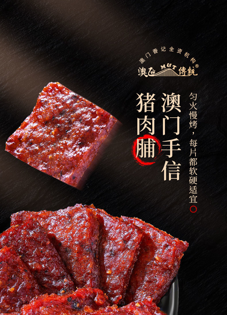 肉脯 蜜汁肉脯澳门特产香记猪肉脯休闲零食茶点心旅游手信220g/盒