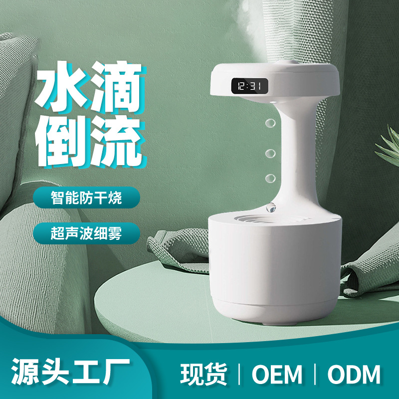 anti-gravity humidifier household small lamp water drop backflow anti-dry burning wholesale cross-border mute heavy fog ambience light