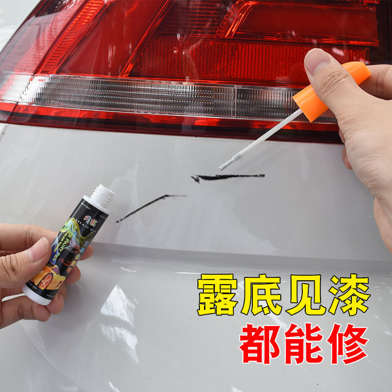 汽车电动车油漆车漆补漆笔划痕刮痕去痕修复剂神器白黑银蓝用品蜡