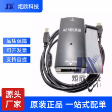 JLINK V9.4下载器STM32单片机V9仿真调试器 代替J-LINK V8保质1年