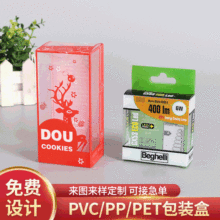 厂家PVC塑料盒 定制透明包装盒子 胶盒定制 PP磨砂盒 PET折盒