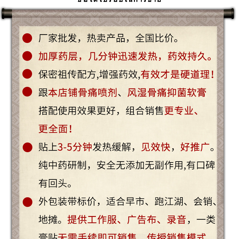 泰国蜈蚣贴颈肩腰腿关节贴冷敷贴江湖地摊展销会礼品黑膏药贴批发
