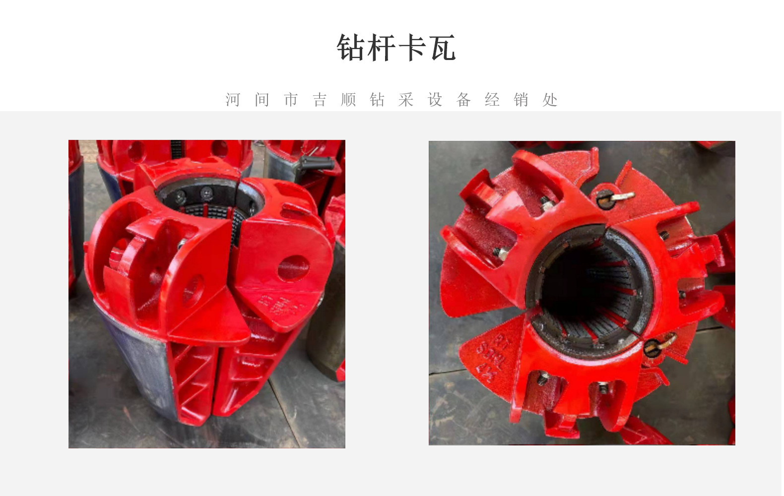 厂家优惠供应钻杆卡瓦 安全卡瓦 套管卡瓦