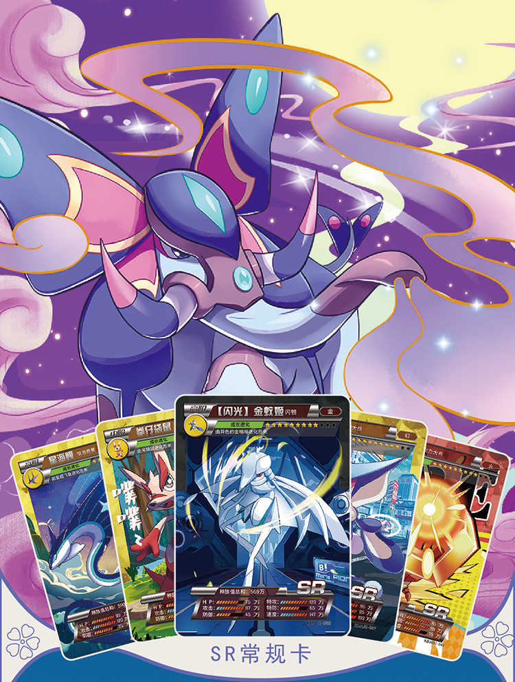 卡盟文创卡片精灵卡牌神奇宝贝口袋精灵宝可梦妖怪宠物收藏卡片