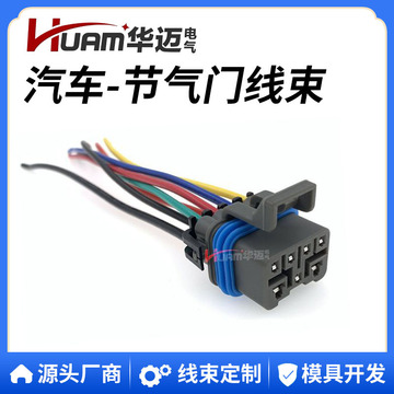 汽车节气门插头线束12059472 12052200国产德尔福大众7孔接插件线