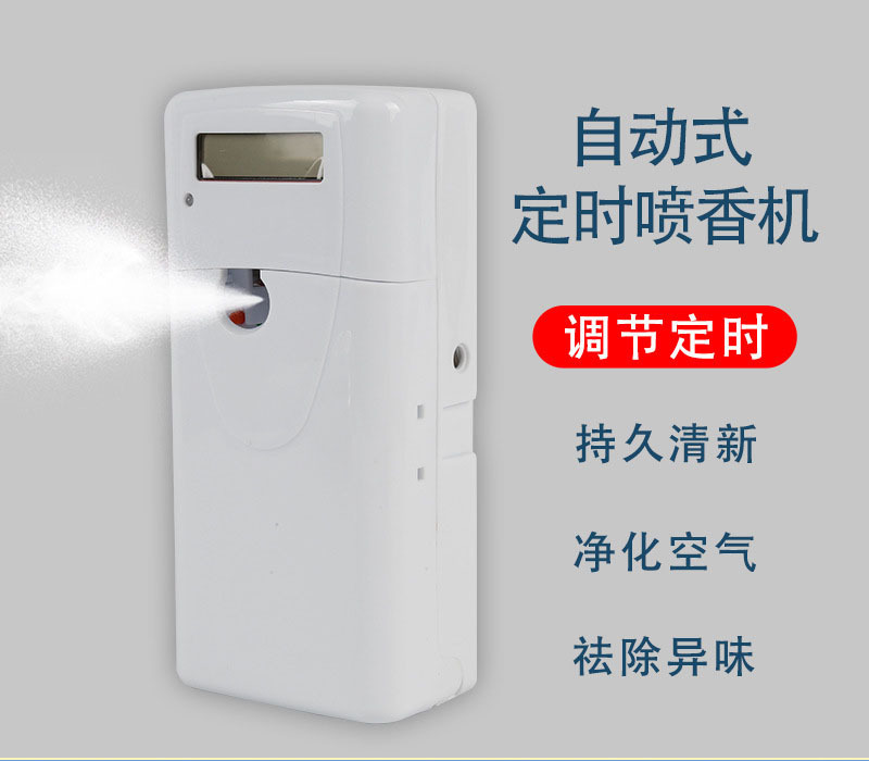 Timing Automatic Aerosol Dispenser Hotel Toilet Water-Based Essential Oil Incense Machine Smart Air Cleaner