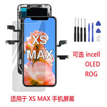 适用于iphone xsmax 触摸屏 内外屏一体 液晶显示总成 lcd 手机屏