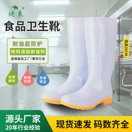 健象圆头PVC男女雨鞋白色食品级套筒防滑耐磨耐油雨靴水鞋长简