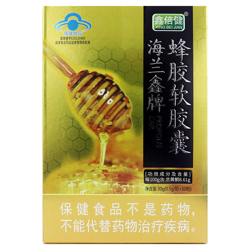 海兰鑫牌蜂胶软胶囊 总黄酮8.61 60粒装