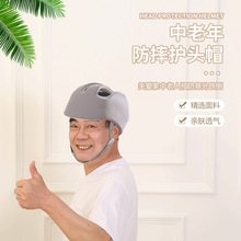 颅骨开颅手术后头部受伤保护帽子防跌倒成人护头神器老人防摔防撞