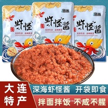 润禾海鲜虾酱海虾海米虾怪开袋不腥臭蘸料即食大连特产虾酱放心购