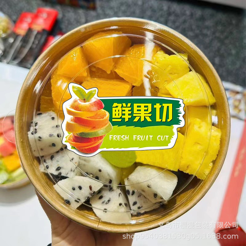 水果标签贴纸不干胶水果店生鲜通用标签纸果切盒一次性不粘胶贴纸