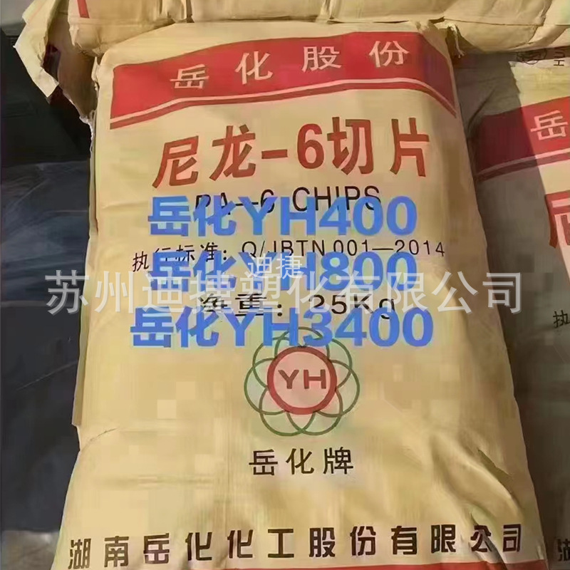 尼龙6切片  高低粘度 锦纶6切片 纤维级拉丝级PA6半透明纯树脂