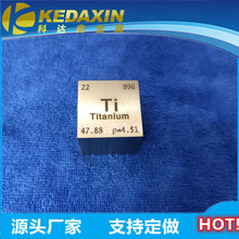25.4mm钛立方1英寸钛金属元素99.6%高纯钛科研教学高密度六面磨光