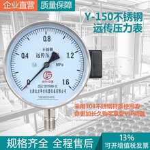 YTZ-150BF不锈钢电阻远传压力表变频器恒压供水真空负压0-1.6