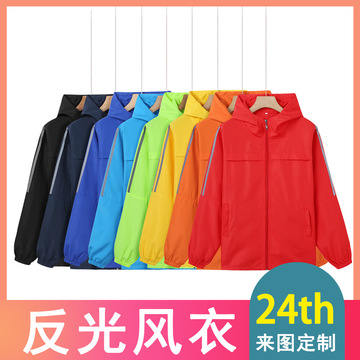 潮款班服外套印diy风衣定制连帽风衣套装工作服团建队服活动工衣