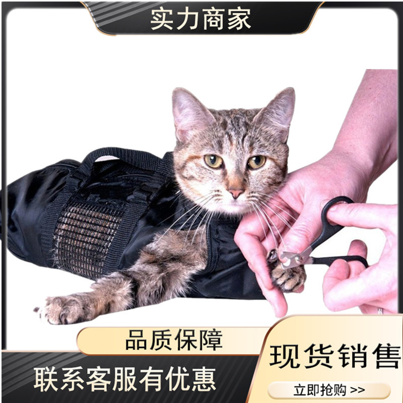 洗猫袋 洗澡袋子 猫洗袋猫包剪指甲 防抓防咬包固定袋 宠物用品