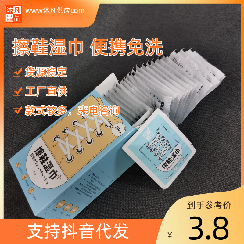 止汗钢化布膜干爽擦汗汽车电脑手机屏幕眼镜片擦拭纸消毒湿巾批发