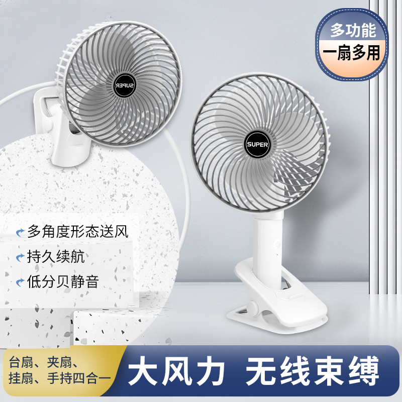 Spot Multi-Functional Clip Fan Portable Home USB Rechargeable Small Fan Wall-Mounted Desktop Hand-Held Electric Fan