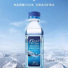 5100西藏冰川矿泉水曲玛弄330ml*24办公室会议室商用厂家现货批发