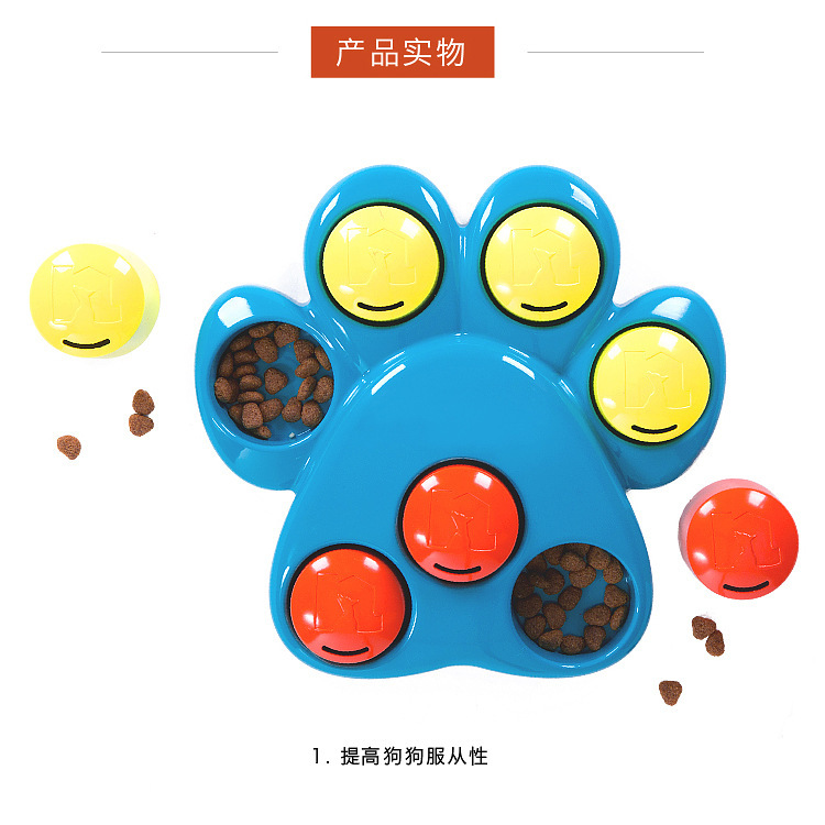 酷极脚印狗狗益智玩具宠物寻宝慢食盒漏食慢食碗巨爪藏珍训导玩具