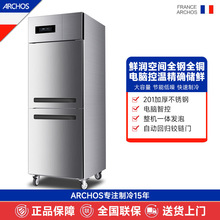 ARCHOS两门商用冰箱双门立式冷冻冰柜双温保鲜酒店厨房餐厅食堂