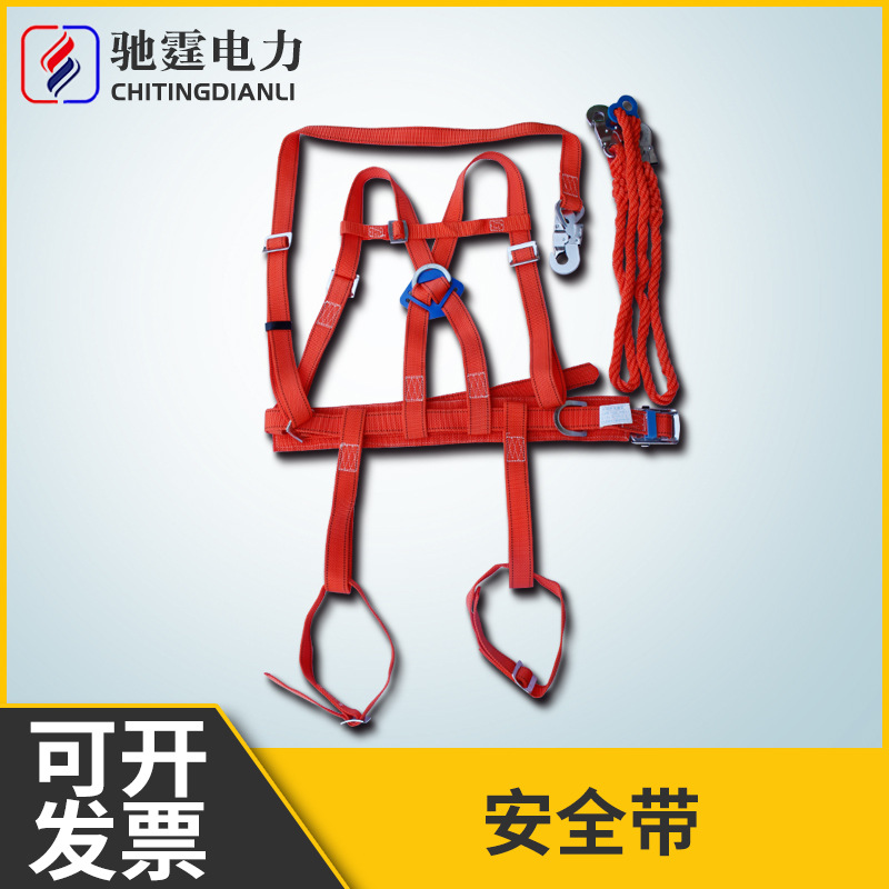 现货高空作业生命带批发五点式防坠落全身保险带户外腰带生命绳