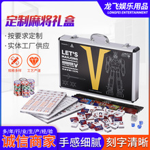 麻将亚克力内印麻将牌创意手搓麻将礼盒便携式旅行麻将