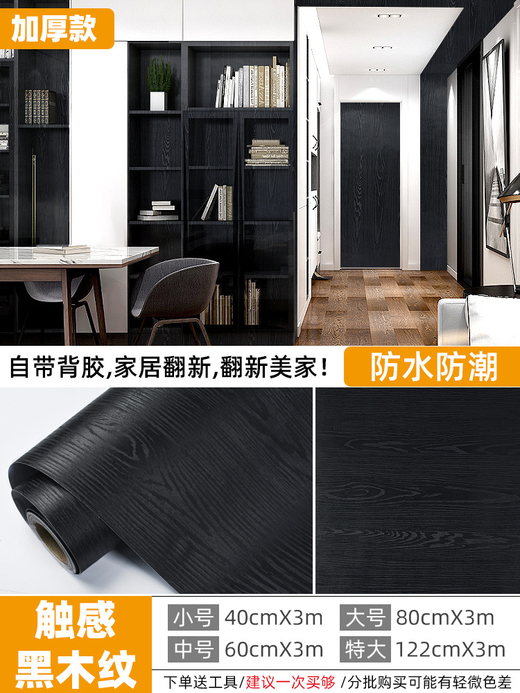 Thickened Wood Grain Sticker Cabinet Closet Door Wood-like Furniture Renovation Wall Stickers 3D Three-Dimensional Waterproof Moisture-Proof Wallpaper Self-Adhesive