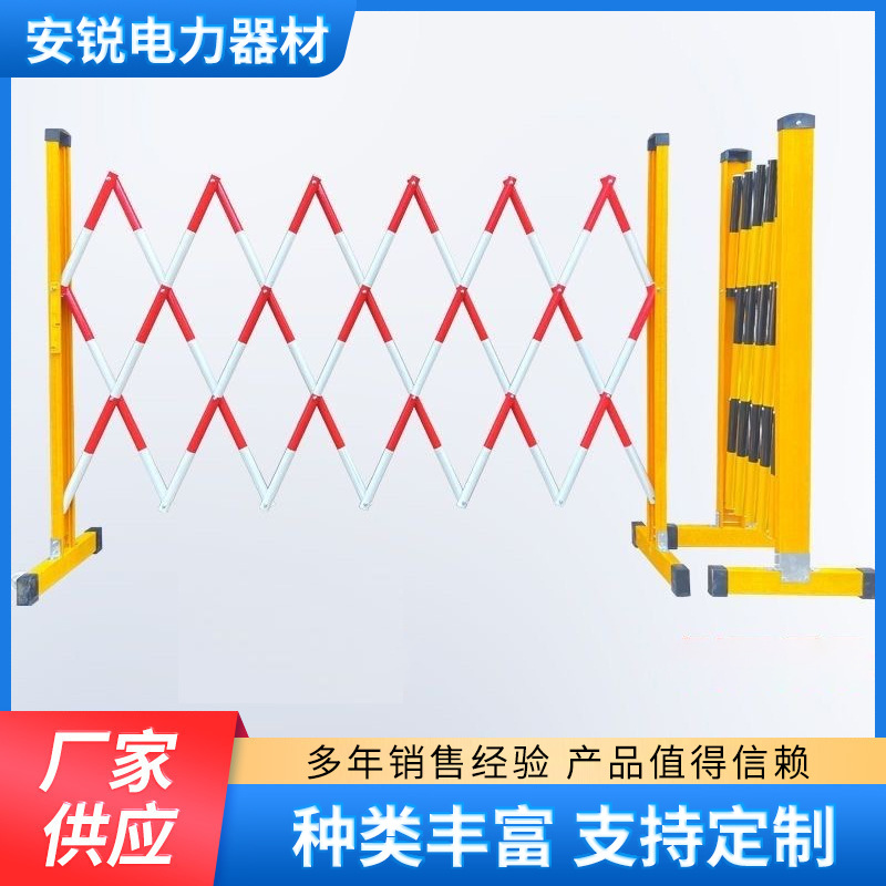 玻璃钢可移动式施工折叠围挡车间区域隔离栏护栏绝缘管式伸缩围栏