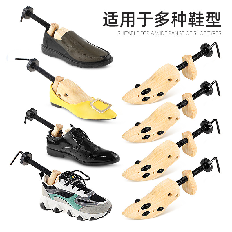 跨境实木鞋撑扩鞋器调节式木头鞋撑鞋头支撑鞋头防皱扩大器撑鞋器