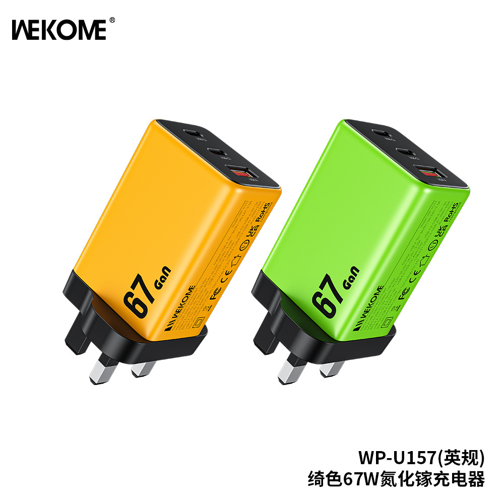 wekome绮色67w氮化镓充欧规英规超级快充2c1a手机充电器头wp-u157