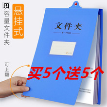 之铭a4文件夹塑料竖式翻页夹吊挂夹板夹活页文件夹办公悬挂墙式收