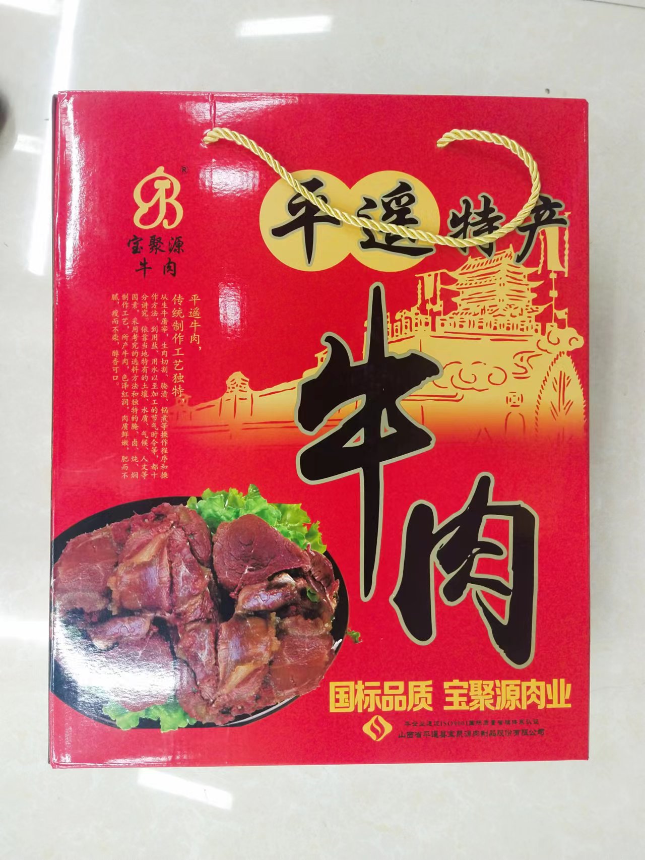 宝聚源150克5袋装平遥牛肉酱卤肉熟食真空包装大块牛肉礼品包装