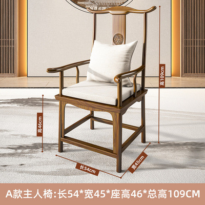 Solid Wood Chair Wholesale Chinese Office Hotel Tea Making round-Backed Armchair Armchair Palace Chair Living Room Classical Tea Chair Dining Chair Home