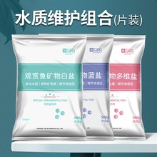 YEE水族盐观赏鱼专用杀菌盐鱼缸消毒盐海盐矿物盐热带鱼用黄粉盐