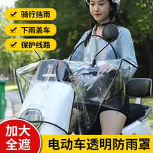 26N电动摩托车车头防雨罩通用电瓶车中控遮雨罩防尘挡风罩防护衣