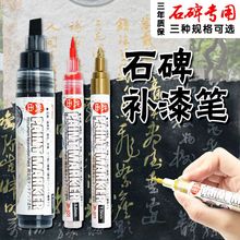 清明节墓碑补漆石碑油漆笔描字漆防水金粉箔漆刻字油性毛刷笔