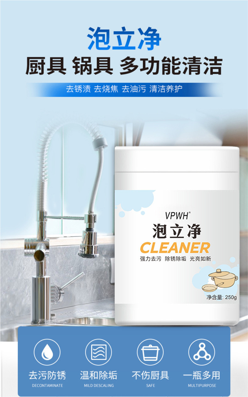泡立净 去重油污渍 厨卫具清洁剂 洗碗泡腾片 泡泡粉 可一件代发