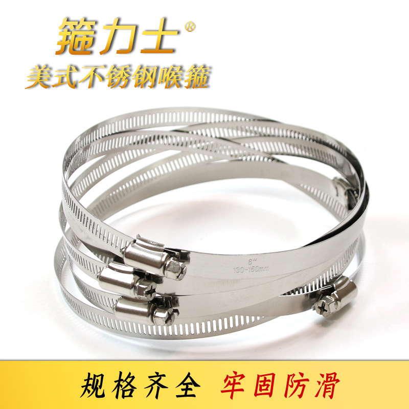 201 Stainless Steel American Hose Clamp 304 Clamp Clamp Pipe Clamp with Handle Gas Range Hood Cross-Border