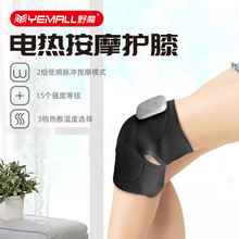 膝盖按摩仪风湿关节热敷老寒腿按摩器可走路使用的护膝盖宝遥控