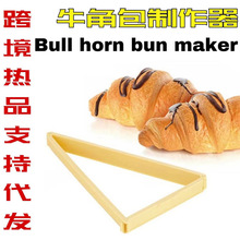 家用新款现货牛角包模具面包制作器牛角包卷压面包切片器烘焙工具