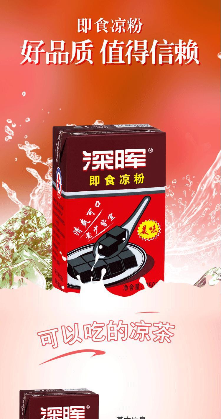 深晖菊花茶饮料250ml*24盒整箱冬瓜茶清凉茶凉粉即食甘蔗汁批特价