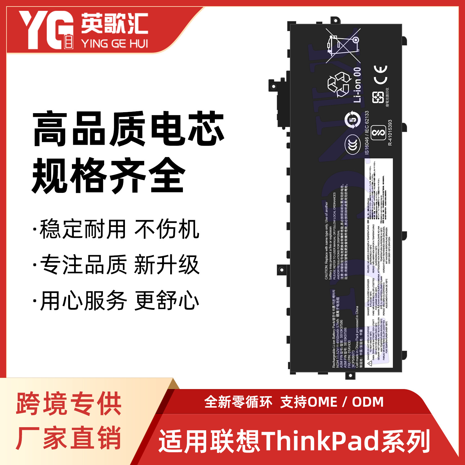 适用联想笔记本电池ThinkPad P52/E575/Yoga S730/T490/L450/S530