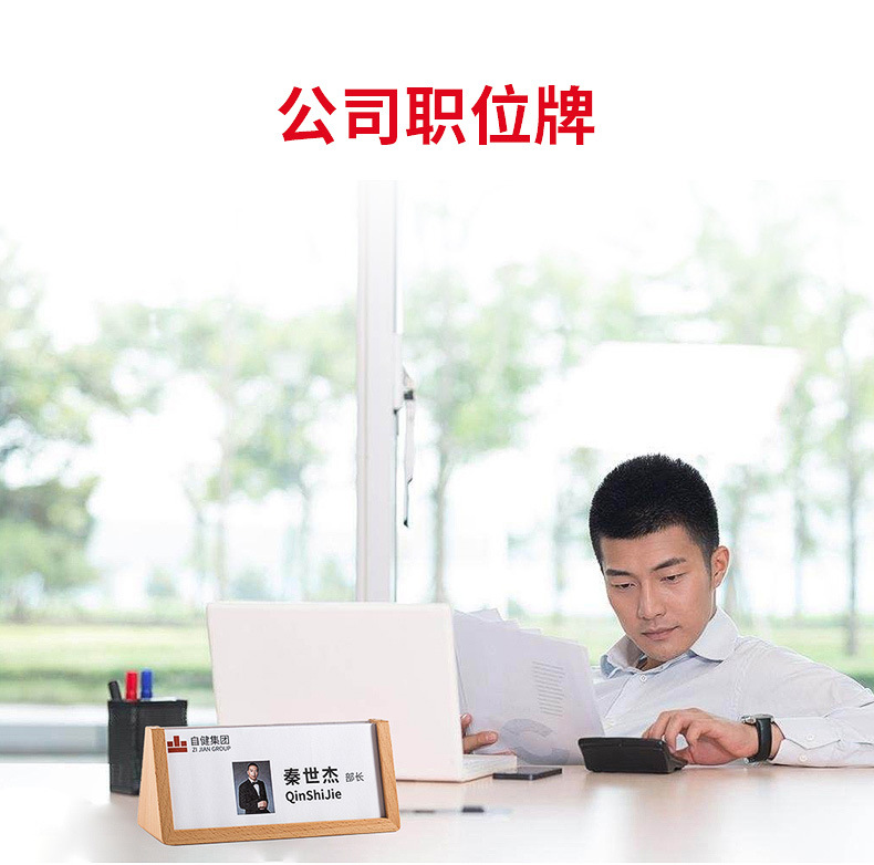 领导桌牌三角桌牌座位牌木质榉木会议台牌桌签台卡席位名字职位牌