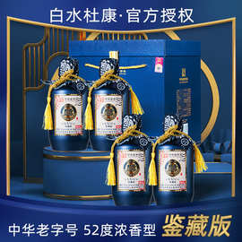 白水杜康5u鉴藏版酒52度浓香型纯粮食500ml*4瓶礼盒装白酒整箱