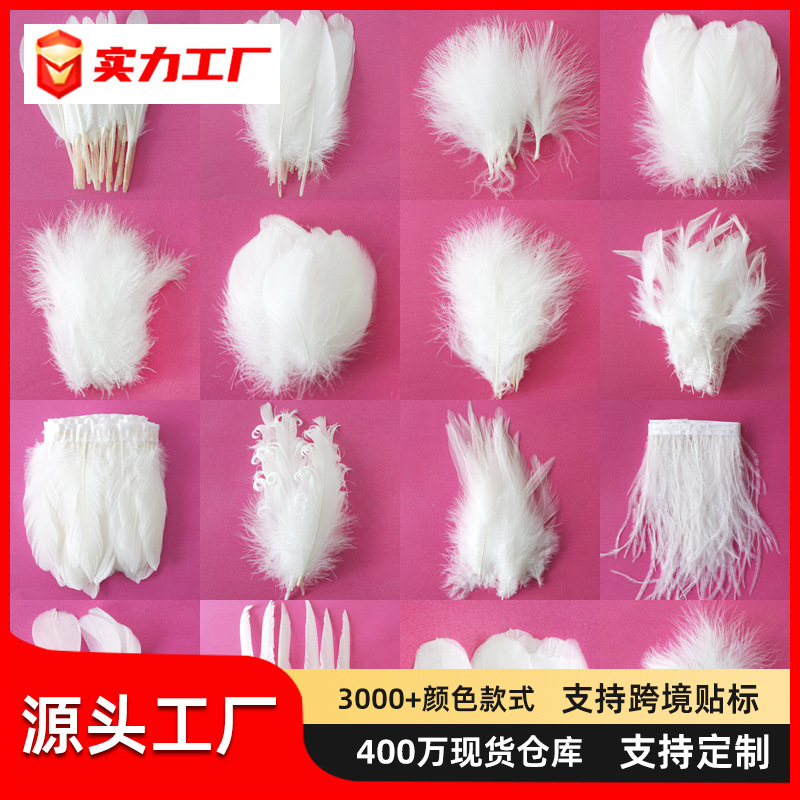 100PCS/白色羽毛火鸡毛鹅毛批发装饰diy饰品发饰材料配件毛条辅料
