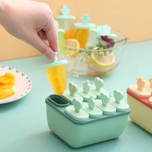 冰棍雪糕模具食品级带盖家用做冰棒冻冰块盒的磨具自制冰淇淋神器