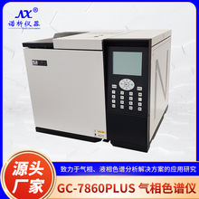 GC-7860Plus气相色谱仪白酒分析环氧乙烷残留苯系物甲醇农药检测