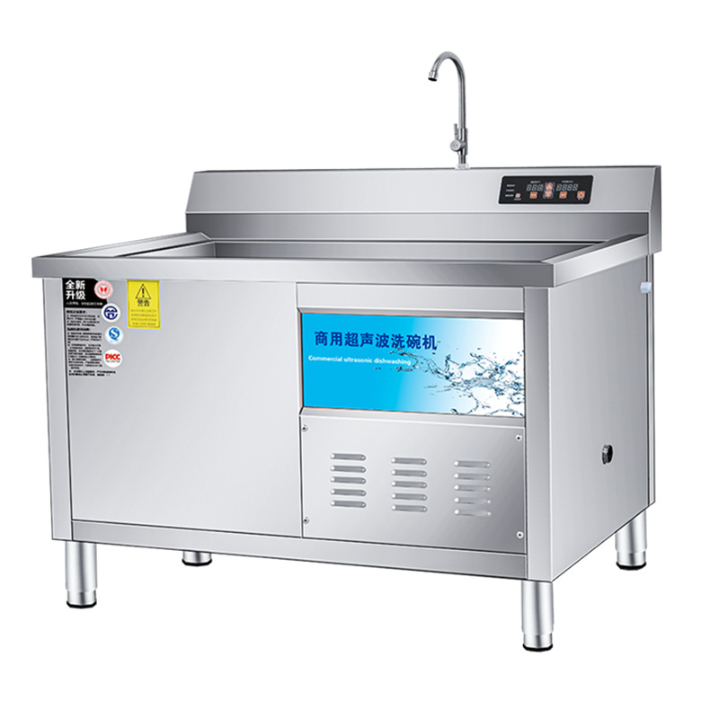 商用超声波洗碗机小龙虾洗菜火锅店餐具清洗机工业去油污清洗机